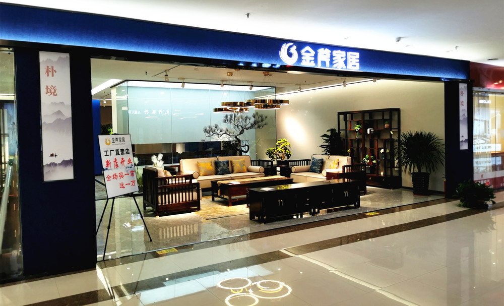 金斧家居-无锡红星美凯龙店