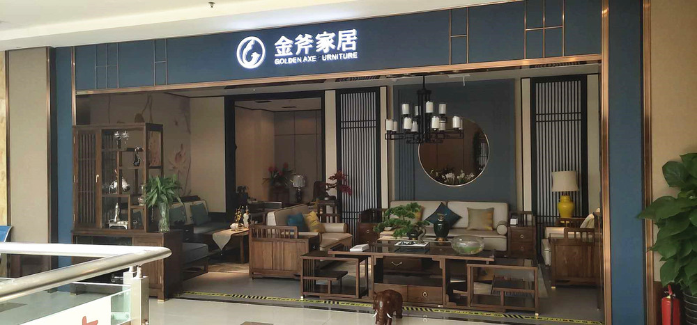 金斧家居-安徽蚌埠月星家居店