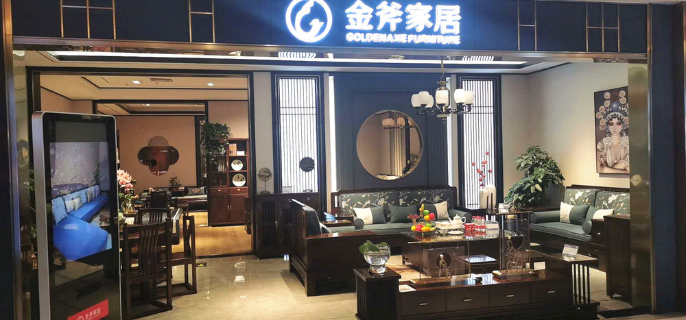 金斧家居-济南欧亚达店